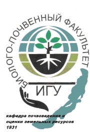 IХ Межрегиональная конференция школьников «Почвы и экология»