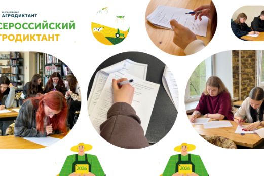 Диплом I степени во Всероссийском агродиктанте - у сотрудника Института биологических наук ИГУ