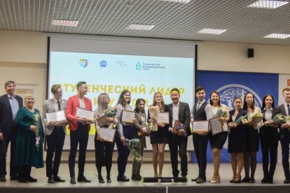 Студенческий лидер