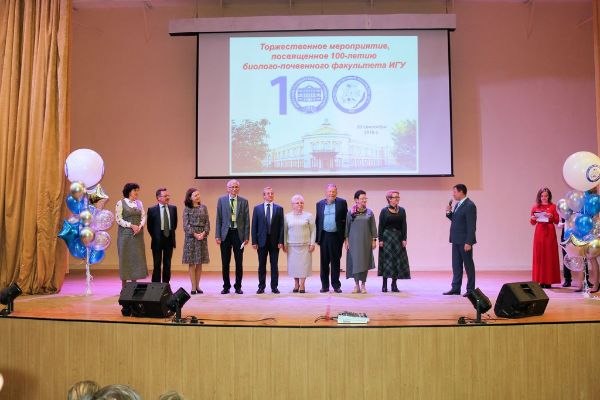 100 лет биологическому образованию в ИГУ