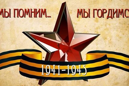 «В ГОДЫ ТЯЖЕЛЫХ ИСПЫТАНИЙ…»