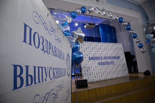 Торжественное вручение дипломов студентам биолого-почвенного факультета!