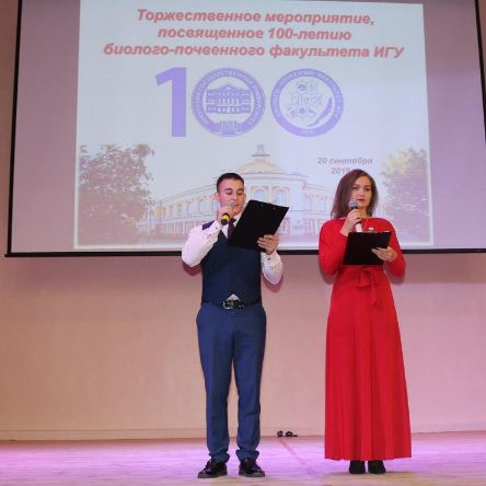 Юбилей биолого-почвенного факультета ИГУ 2019
