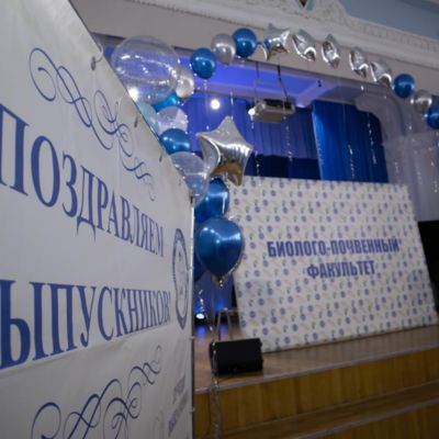 Выпусной 2024 года