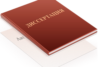 Бесплатный тестовый доступ к базе данных зарубежных диссертаций